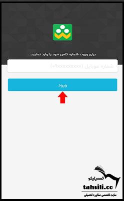 برنامه  شاد برای ios